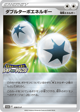 #328