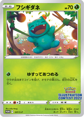 #337