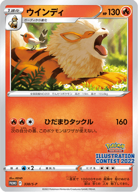 #338