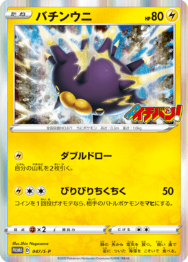 #47