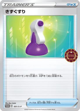 #51
