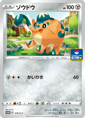 #74