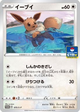 #75