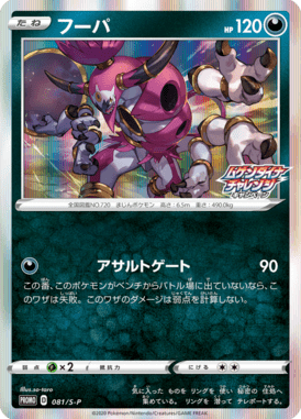 #81