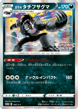 #82