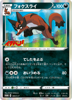 #84