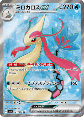 #121