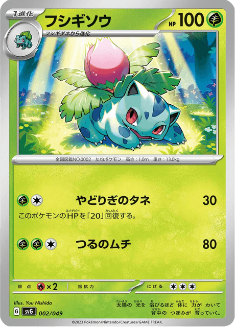 #2 - Special Deck Set ex Venusaur & Charizard & Blastoise