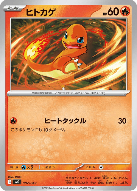 #7 - Special Deck Set ex Venusaur & Charizard & Blastoise