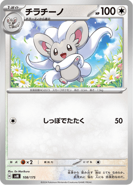 #108
