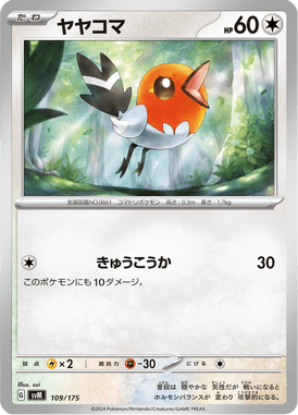 #109