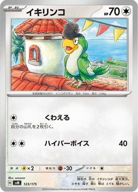 #123