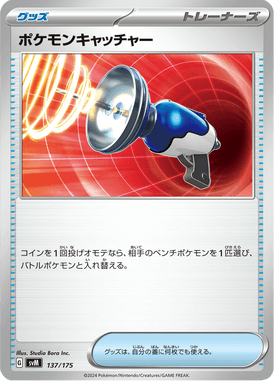 #137