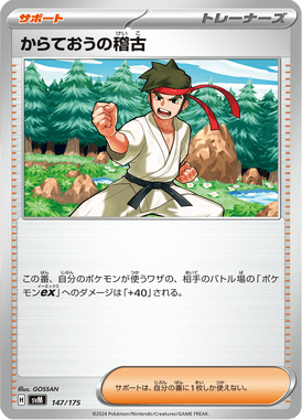 #147