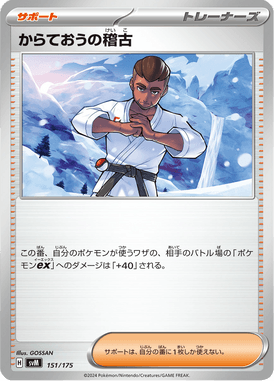 #151