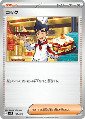 #152