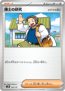#164