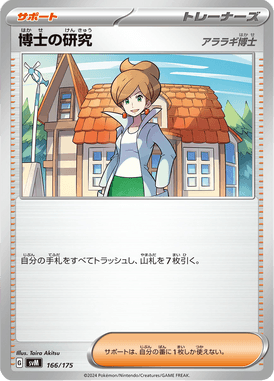 #166