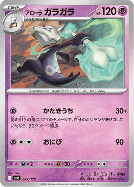 #47