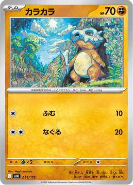 #61