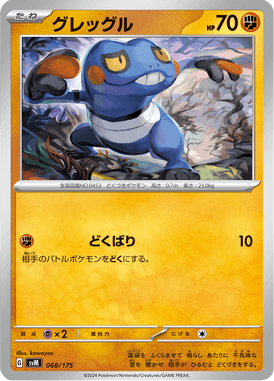 #68