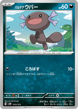 #73