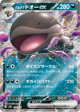 #74