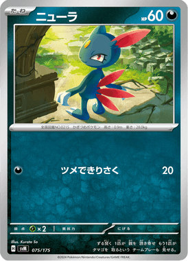 #75