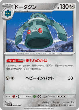 #82