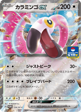 #124