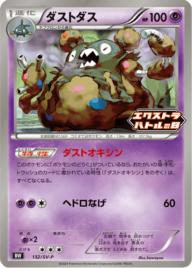#132
