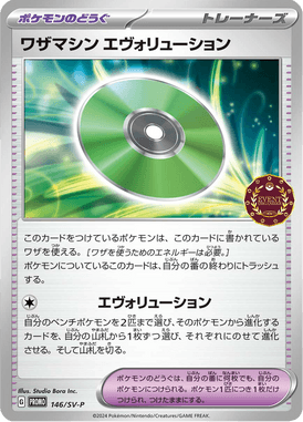 #146
