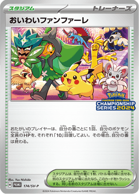 #174