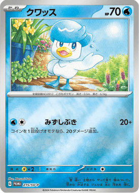 #215