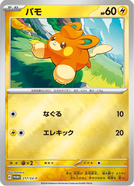 #217