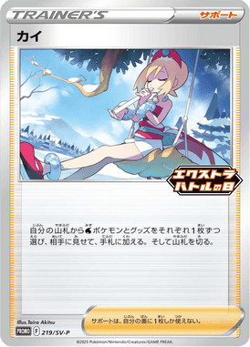#219