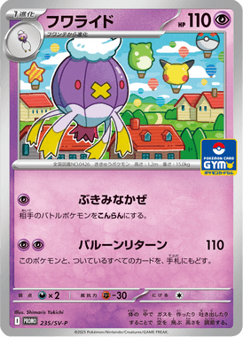 #235