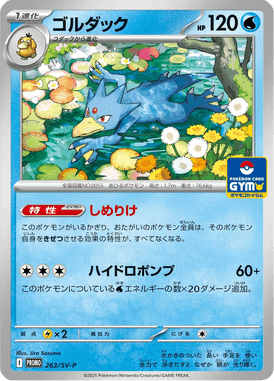 #263
