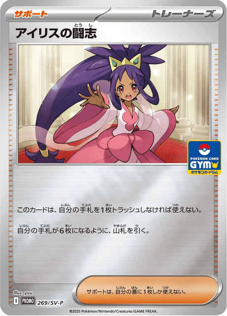 #269 - Scarlet & Violet Promotional Cards