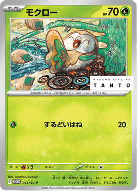 #71