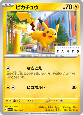#74