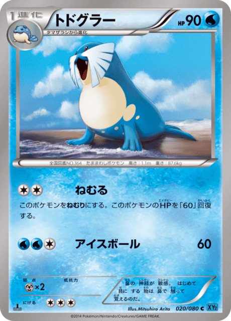 #20 - Wild Blaze