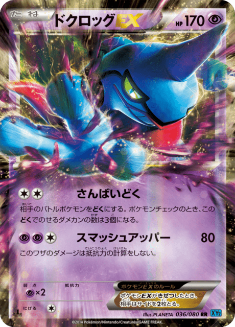 #36 - Wild Blaze