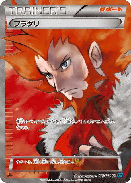 #85 - Wild Blaze