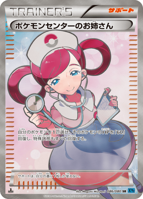 #86 - Wild Blaze