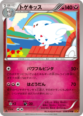 #38