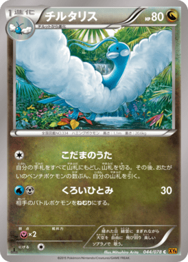 #44