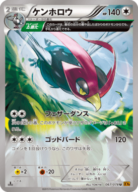 #67