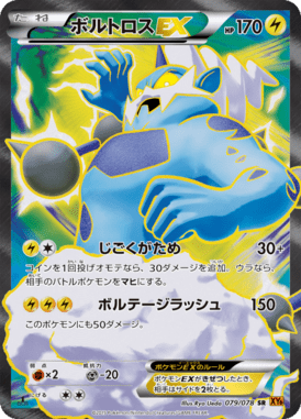 #79
