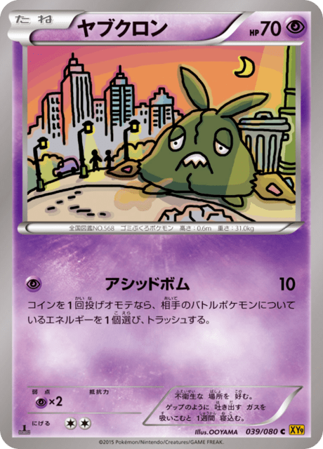 #39 - Rage of the Broken Heaven